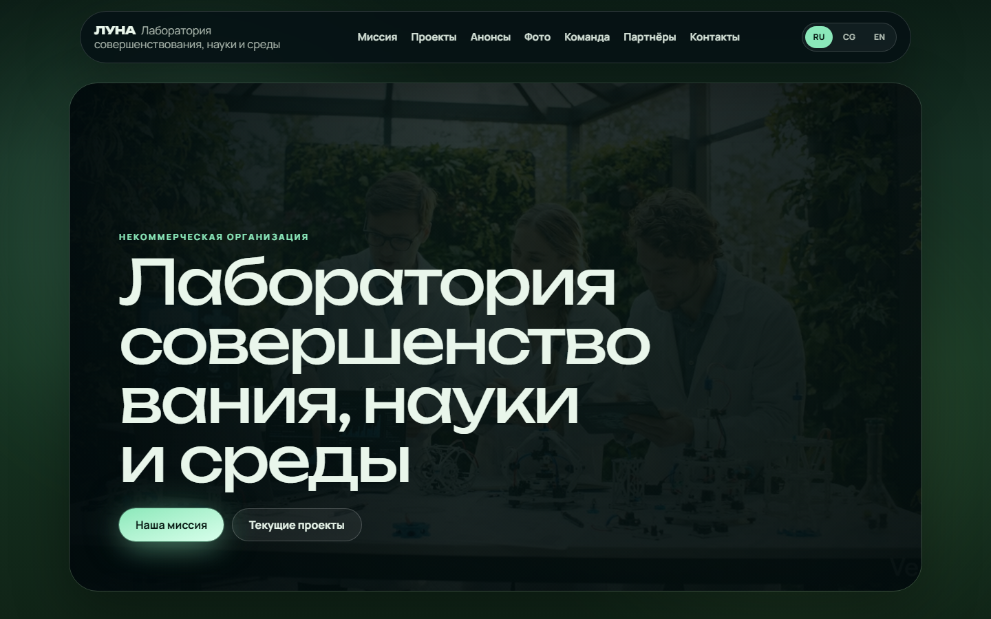 NVO LUNA Laboratory UNA website